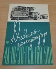 1959 gerador a diesel URSS soviético russo folheto Prospekt comprar usado  Enviando para Brazil