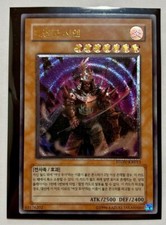 Grande shogun shien usato  Ricadi