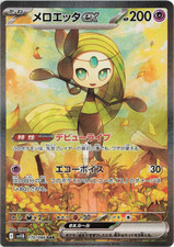 Meloetta sar 170 gebraucht kaufen  Berlin