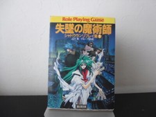 Fallen Magician - Shadowrun Replay Collection 1 (Fujimi Dragon Books) #QYKOLW comprar usado  Enviando para Brazil