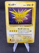Zapdos elektor holo d'occasion  Lyon V