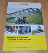 Folheto de caminhão varredor a vácuo equipamento comunitário Karcher MC Prospekt comprar usado  Enviando para Brazil