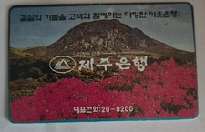 Cartão de ônibus coreano Jeju City banco Jeju, usado comprar usado  Enviando para Brazil