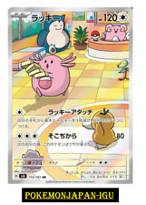 Chansey 113 101 d'occasion  Expédié en Belgium
