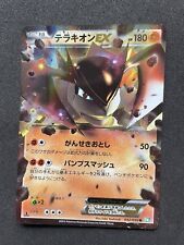 Terrakion dragon blast usato  Lodi