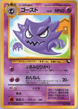 Usado, Haunter | Série Máquina de Venda Automática Verde | Cartão Pokemon Vintage | Japonês | 1998 comprar usado Usado, Haunter | Série Máquina de Venda Automática Verde | Cartão Pokemon Vintage | Japonês | 1998 comprar usado  Enviando para Brazil