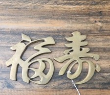 Vintage chinese brass for sale  Dexter