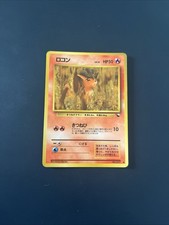 Pokemon karte card gebraucht kaufen  Seligenstadt