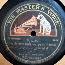 K MULLICK HMV 12903 INDIA V+ 78 rpm *HEAR* HARMONIUM comprar usado K MULLICK HMV 12903 INDIA V+ 78 rpm *HEAR* HARMONIUM comprar usado  Enviando para Brazil