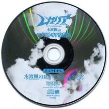 Anime radio regalia d'occasion  Expédié en Belgium
