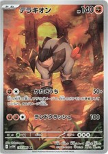 Pokemon card terrakion usato  Jesolo
