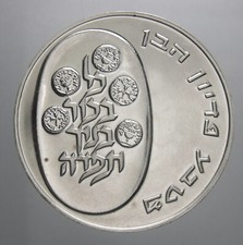 Israele lirot 1973 usato Israele lirot 1973 usato  Sermide e Felonica