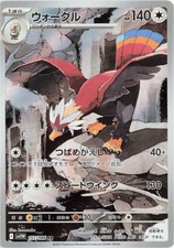 Pokemon card braviary usato  Orsago