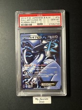 Pokemon lugia 074 d'occasion  France