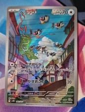 Pokemon wild force for sale  GREAT YARMOUTH