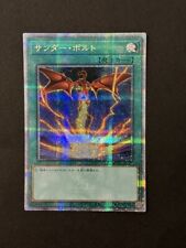 Yugioh ocg raigeki usato  Milano