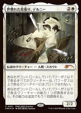 Promoção japonesa MTG Delney, Streetwise Lookout Foil | Promoção exclusiva MTG JP comprar usado  Enviando para Brazil