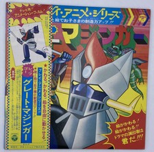 Mazinger record vinyl usato  Italia