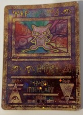 Pokemon ancient mew usato  Bologna