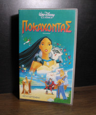 Vhs tape greek for sale  Poultney