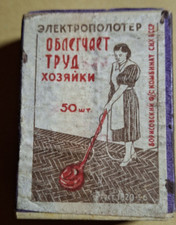 Ussr matchbox electric for sale  HEMEL HEMPSTEAD