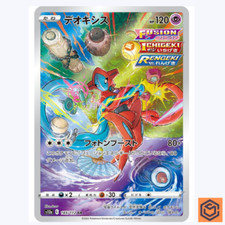 Deoxys 185 172 d'occasion  Expédié en Belgium