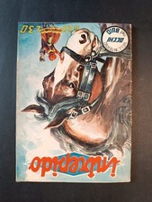 Fumetto intrepido originale usato  Italia