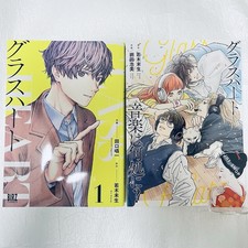 Coração de Vidro Vol.1-2 Mangá por Mio Wakaki Mangá Quadrinhos Japonês Do Japão Novo comprar usado  Enviando para Brazil