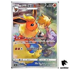 Blue s Flareon CHR 188/184 Pokemon VMAX Climax s8b Booster Japonés, usado segunda mano  Embacar hacia Argentina