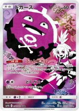 Koffing chr 056 d'occasion  Expédié en Belgium