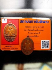 Certificado LP Thuad por Archan Tim Wat Chang Hai BE 2505 antigo  comprar usado Certificado LP Thuad por Archan Tim Wat Chang Hai BE 2505 antigo  comprar usado  Enviando para Brazil