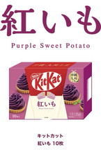 Exclusivo do Japão, Ninho, Especial, Limitado, KitKat, Batata Doce Roxa, 10 peças comprar usado  Enviando para Brazil