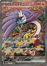 Używany, Raging Bolt ex SAR 222/187 Terastal Festival Karta Pokemon japońska [Prawie idealna] na sprzedaż  Wysyłka do Poland