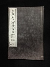 Livro S1034 / KANJI / Vintage japonês comprar usado  Enviando para Brazil