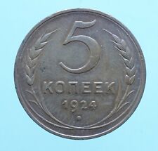 Russia kopeki 1924 usato  Firenze