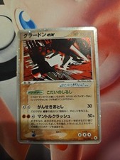 Pokemon groudon undone for sale  HORNCHURCH