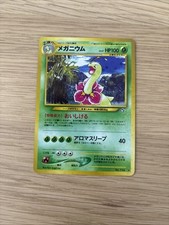 Meganium no.154 holo d'occasion  Ézanville
