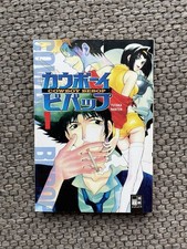 Cowboy beebop manga gebraucht kaufen Cowboy beebop manga gebraucht kaufen  Bordesholm