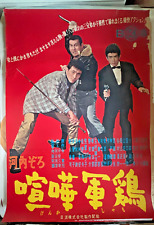 Kawachi zoro Kenka shamo 1964 pôster original filme japonês vintage Jo Shishido comprar usado  Enviando para Brazil