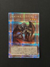 Yugioh ocg scarm usato  Milano