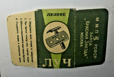 Russia16 lametta collezione usato Russia16 lametta collezione usato  Roma