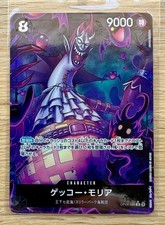 Carte one piece d'occasion  Montlieu-la-Garde