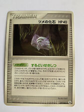 Pokemon Card / Carte Claw Fossil 077/086 ( Mirage Forest ) comprar usado  Enviando para Brazil