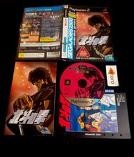 SEGA AGES 2500 Vol. 11 HOKUTO NO KEN Sony Playstation 2 Play2 PS2 JAP Complete comprar usado  Enviando para Brazil