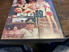 Daughter of Darkness Tai Seng DVD Anthony Wong Lily Chung VERY RARE Category III comprar usado  Enviando para Brazil