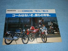 1981 honda ac01 d'occasion  Expédié en Belgium