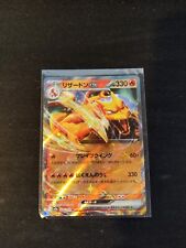 Charizard 006 165 for sale  DUNDEE