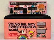 Kowloon motor bus for sale  ALTRINCHAM