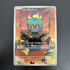 Marshadow 069 063 for sale  WARWICK
