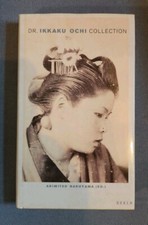 Dr. ikkaku ochi for sale  Midlothian